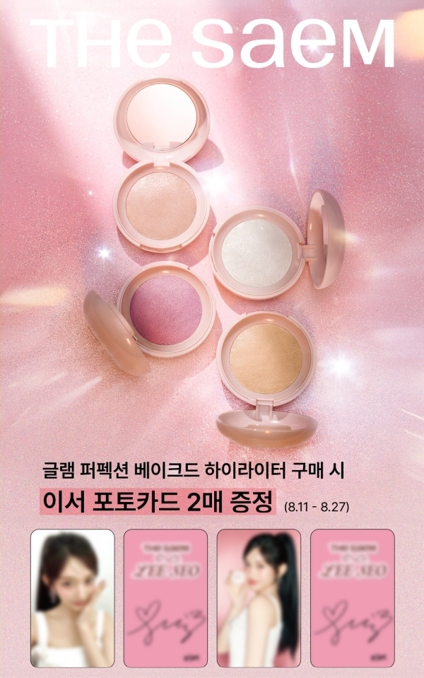 더샘, 아이브 이서 포토카드 선착순 증정 프로모션 진행 54-Image